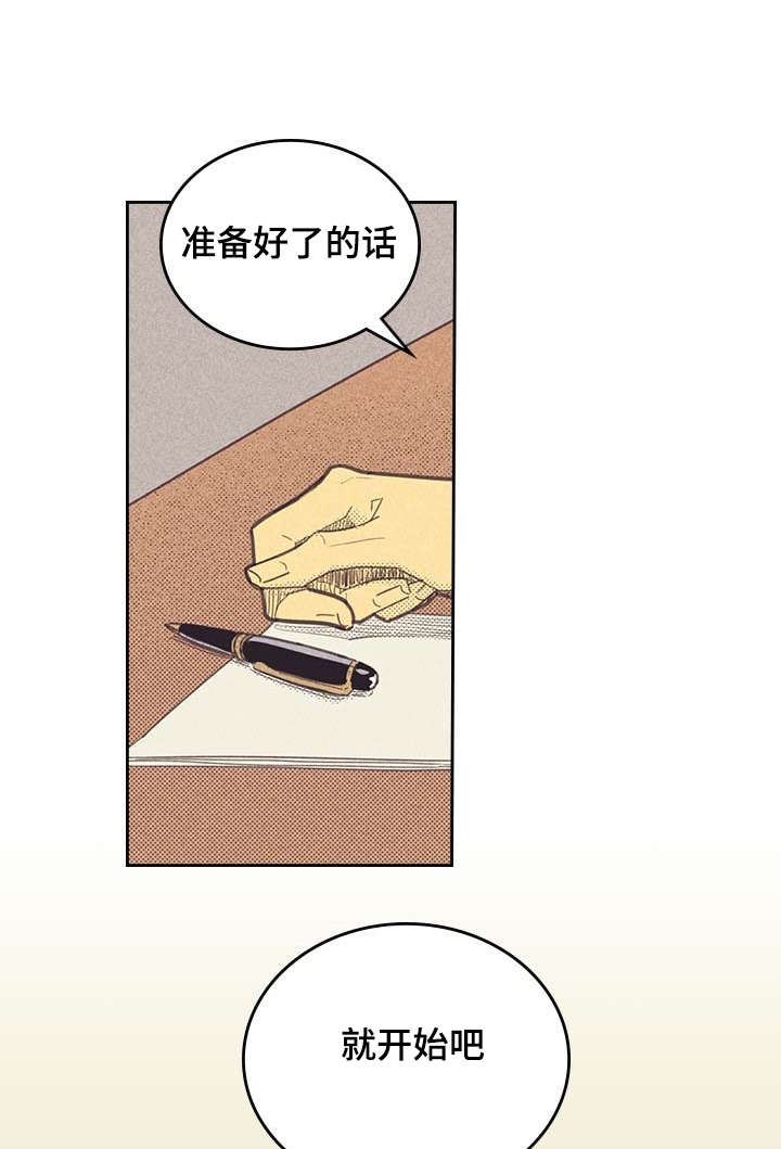 开或关 - 意外 - 第5页