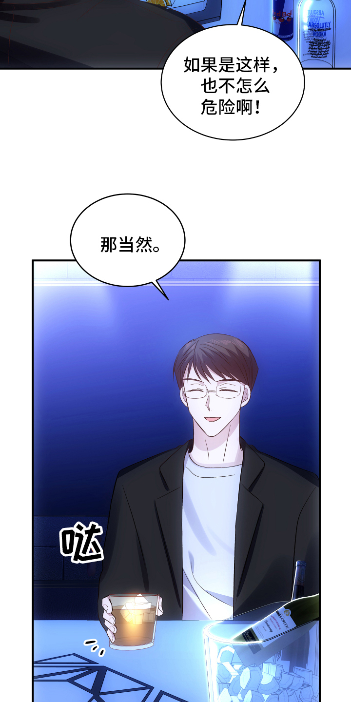 解药 - 优势 - 第18页