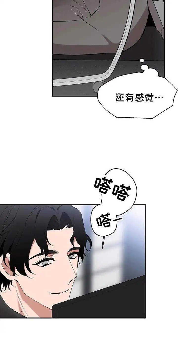 三足鼎立 - 戏弄 - 第16页