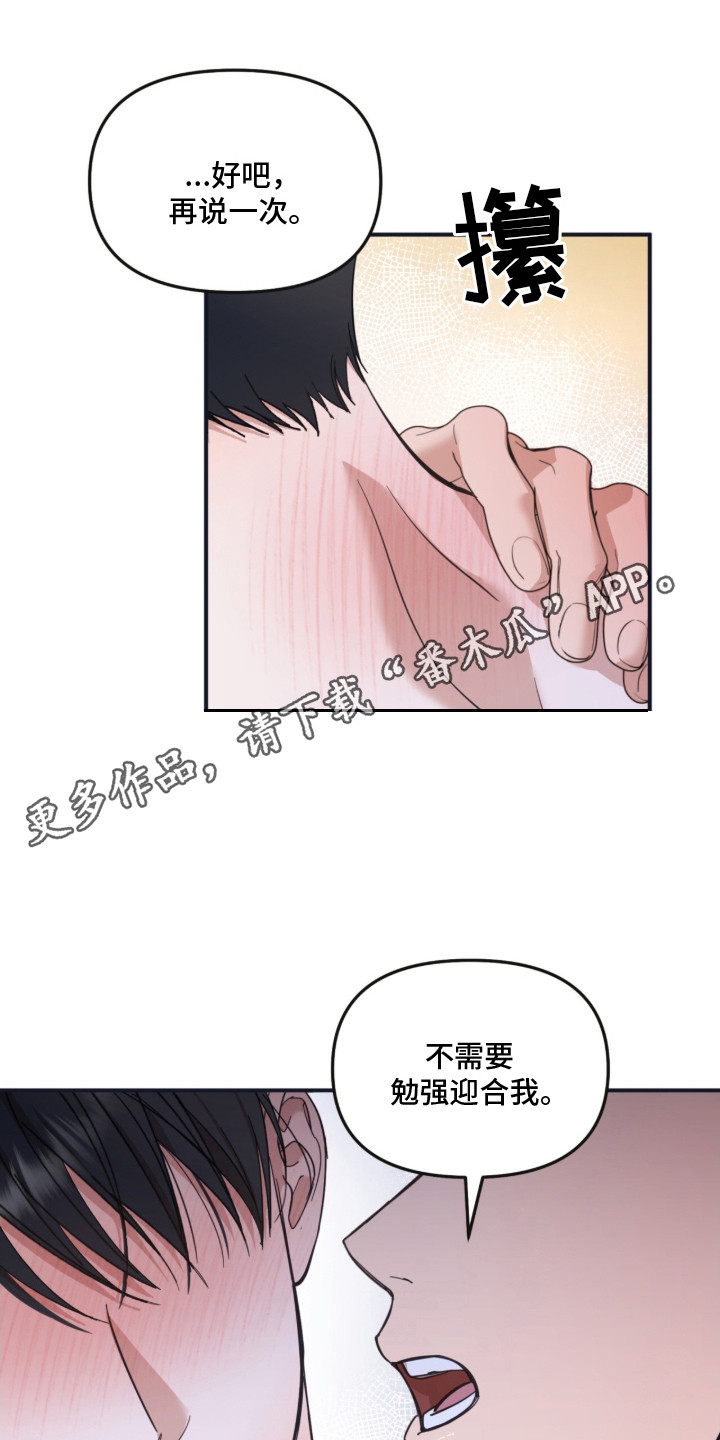 命运击绊 - 流鼻血 - 第12页