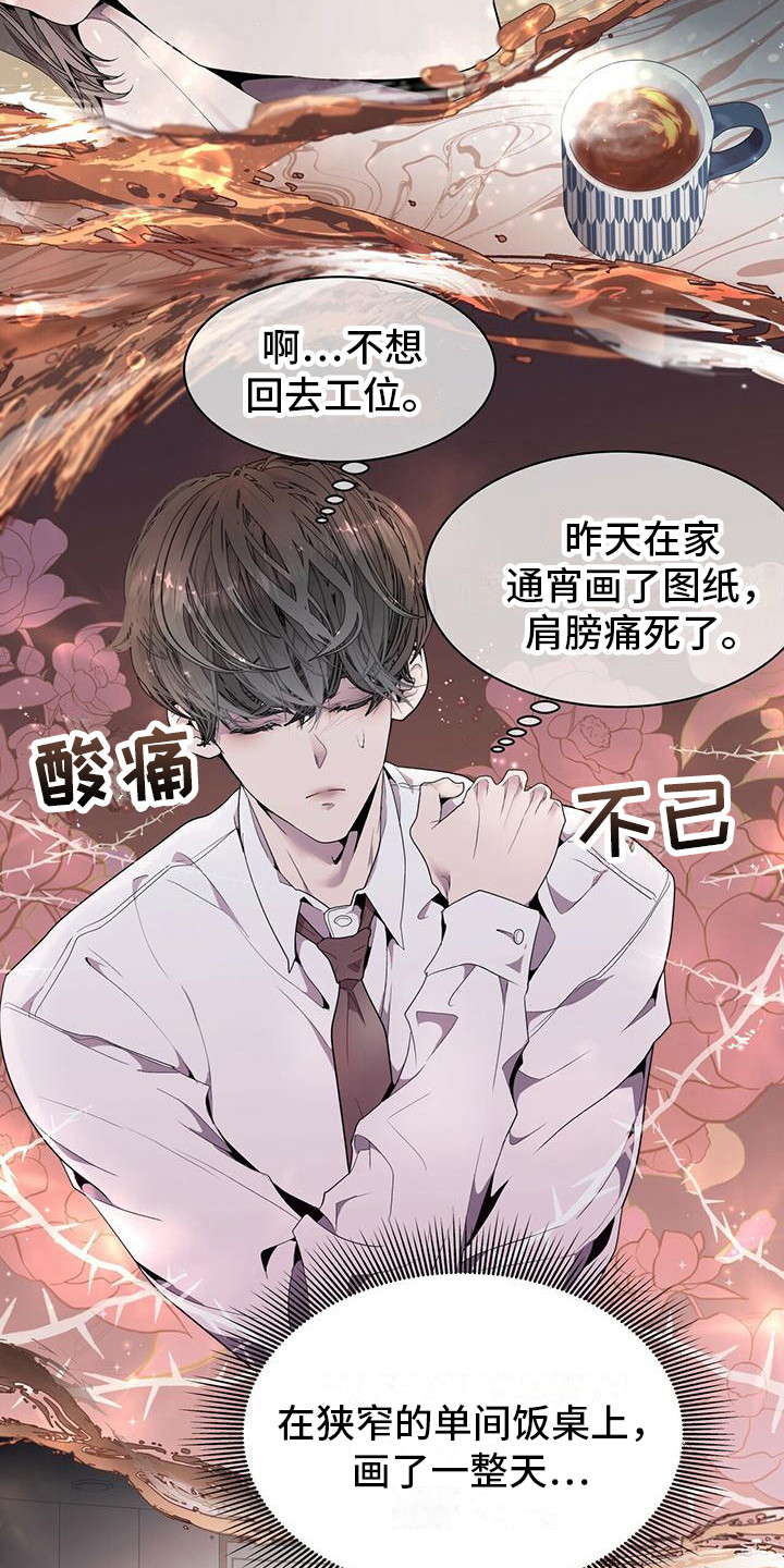 双向单恋 - 虚假与真实 - 第18页