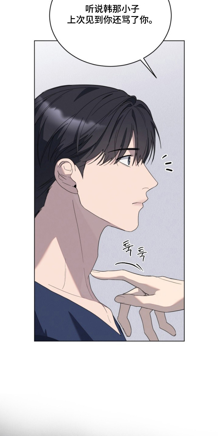 无色的恋人 - 靠山 - 第21页