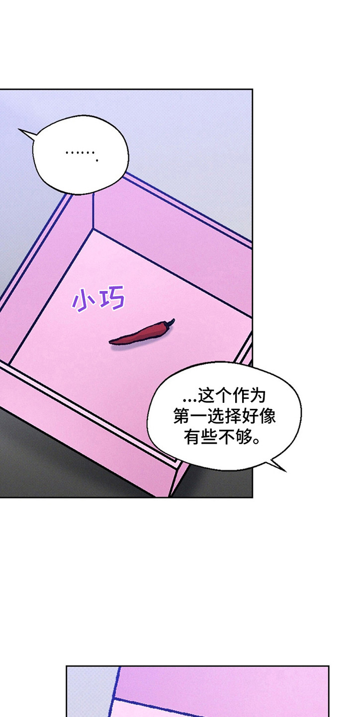 狼人之恋 - 是梦 - 第15页