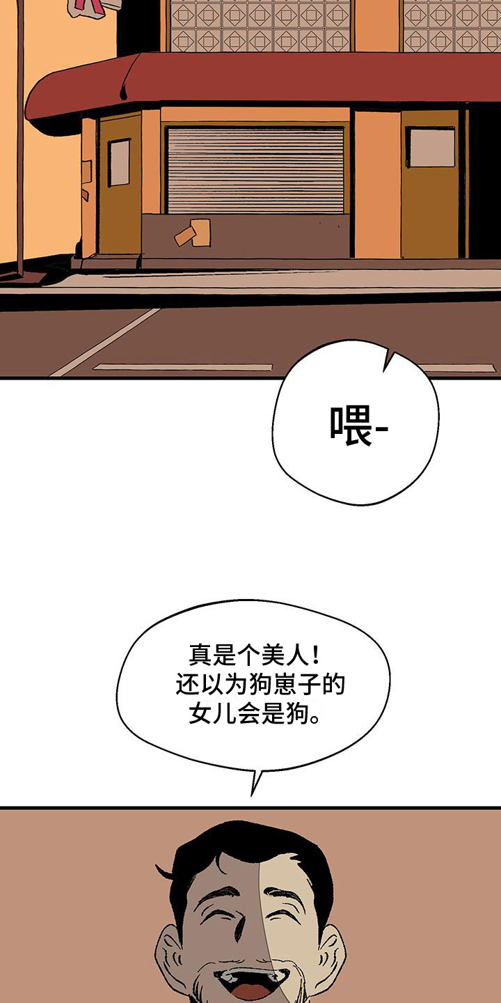 黑色祝福 - 清算 - 第8页