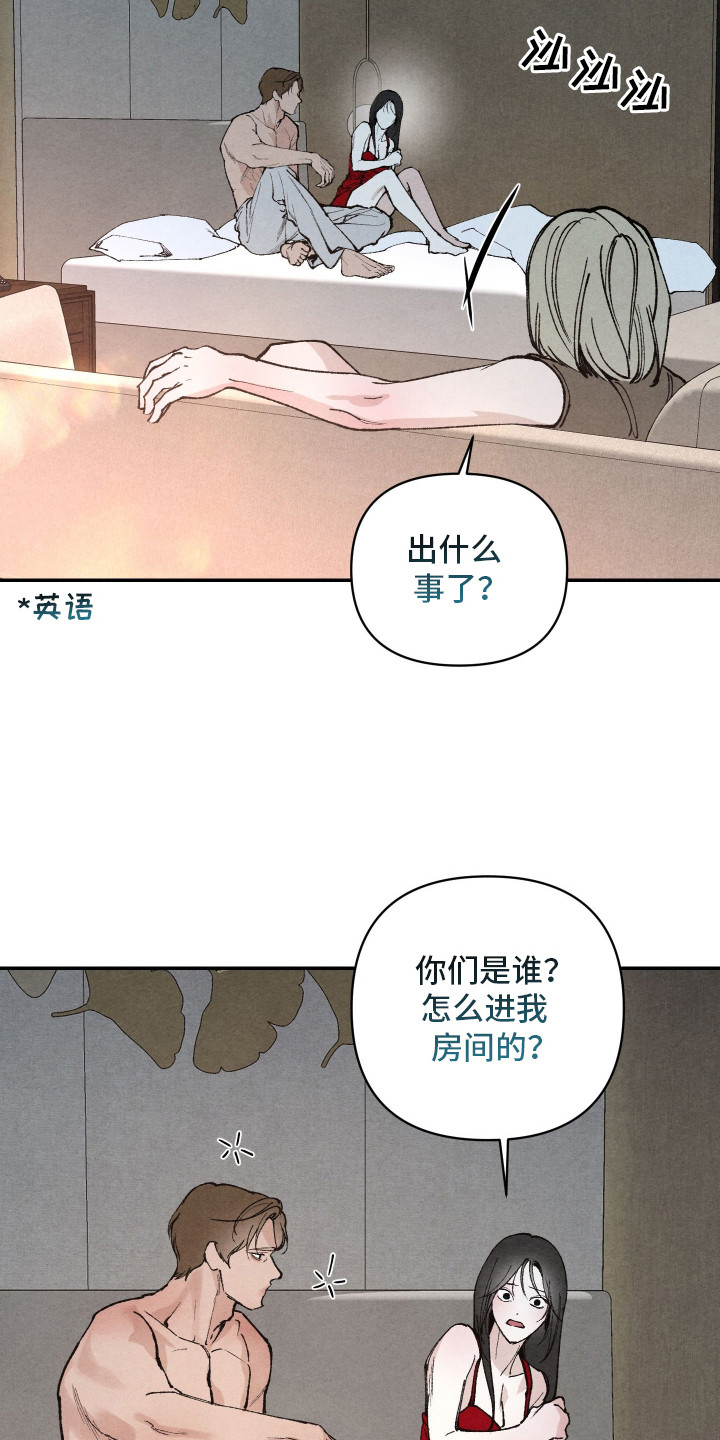 道具义父 - 奇怪的梦 - 第16页