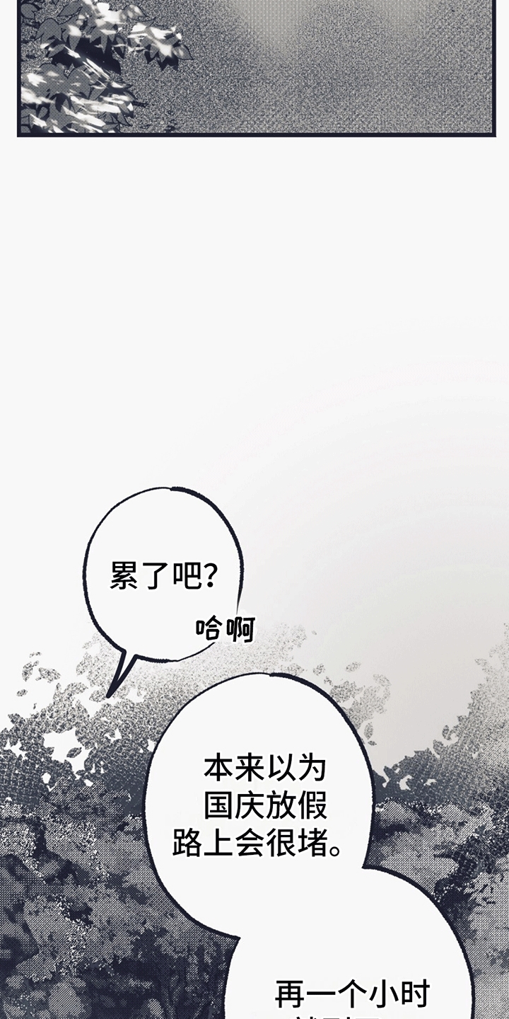 不速之客 - 怪物 - 第6页