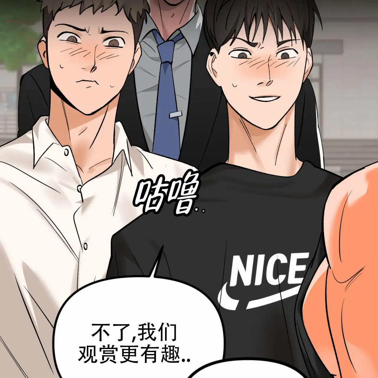 竹马的春天 - 跑走更奇怪 - 第10页