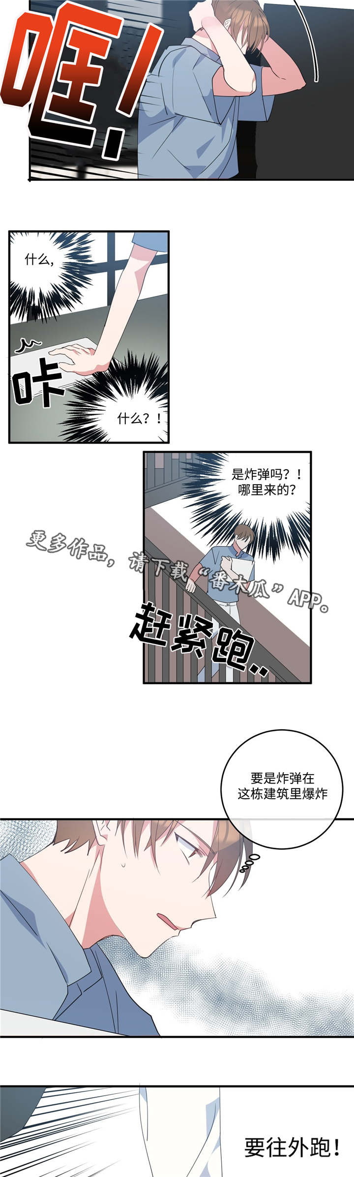 五月交易 - 逃离危险 - 第5页