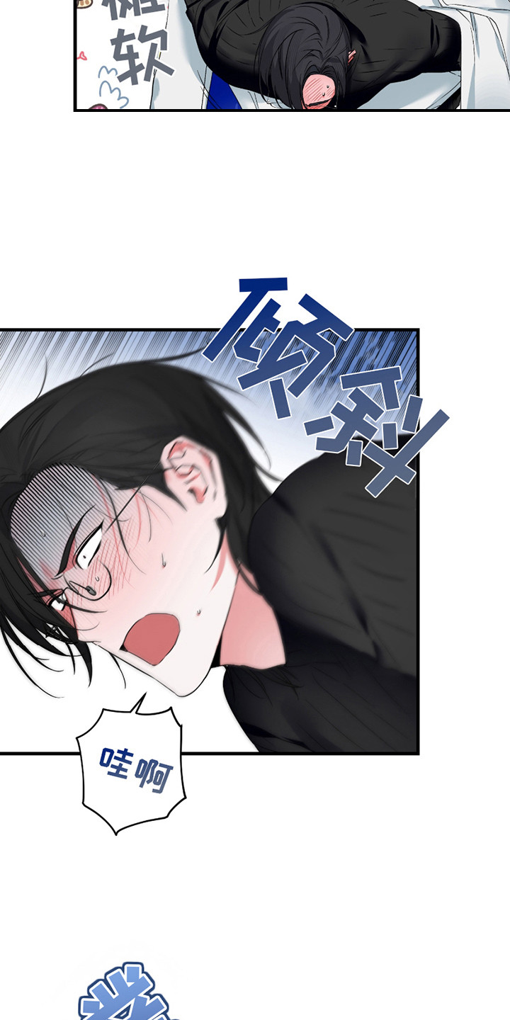无效觉醒 - 头疼 - 第13页