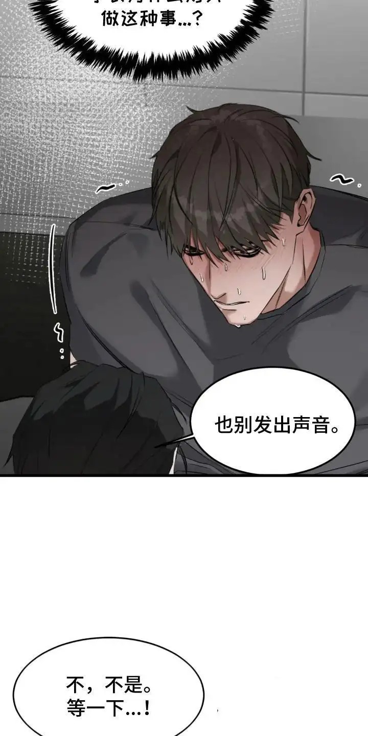 请接受我的同情 - 跟踪 - 第27页
