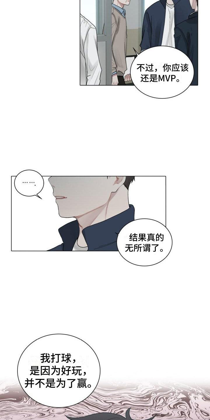 另一个我 - 温暖 - 第20页