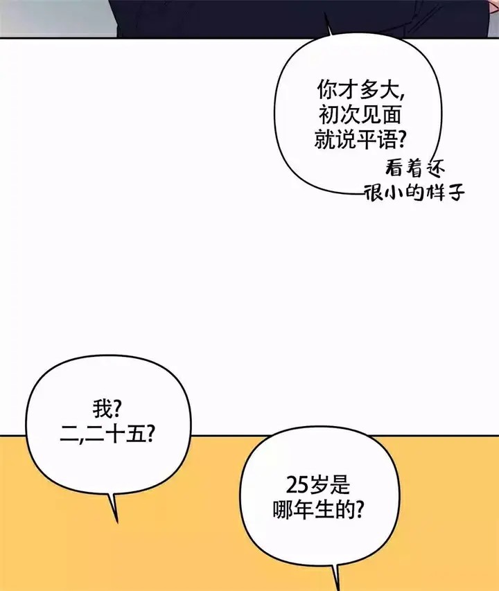 再见 - 第1话 - 第47页