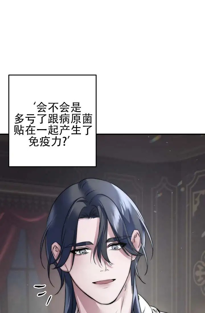 人鱼少爷日记 -   - 第29页