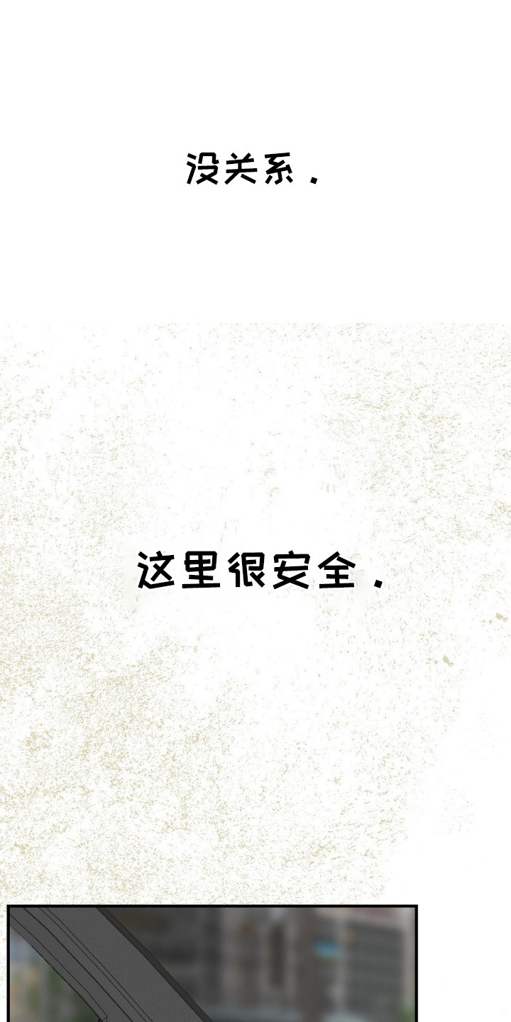 在那不安的房间 - 不喜欢 - 第16页