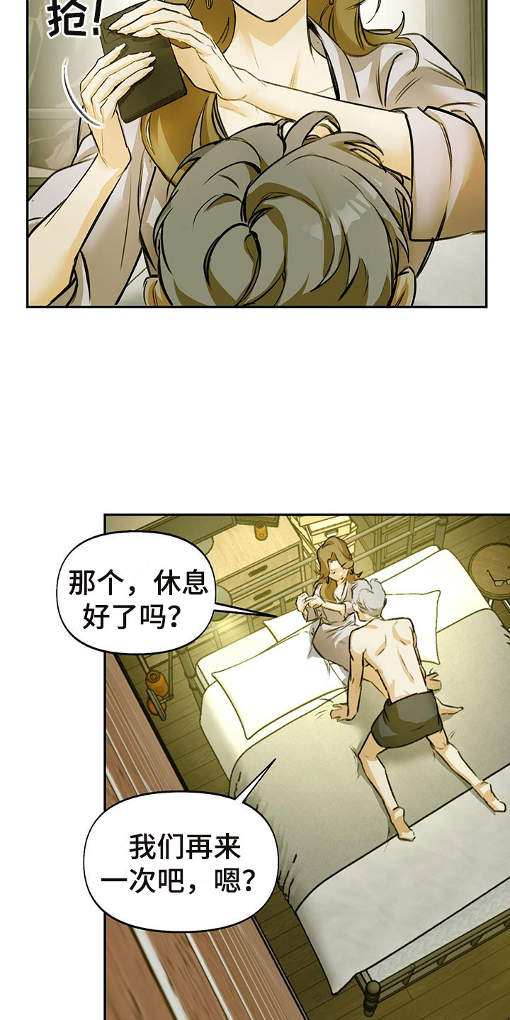 书呆子计划 - 眼镜play - 第5页