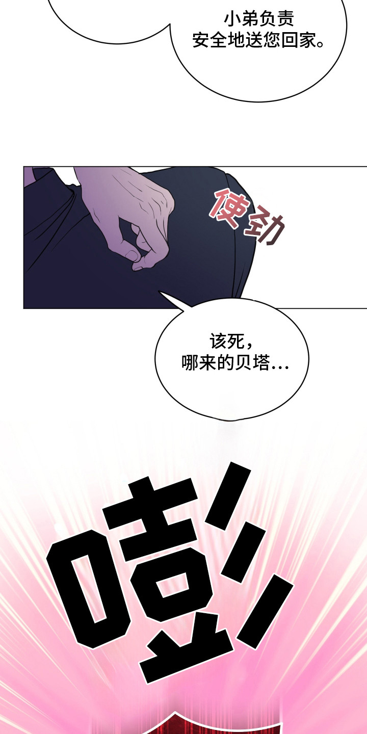 初恋依存症 - 追究责任 - 第7页
