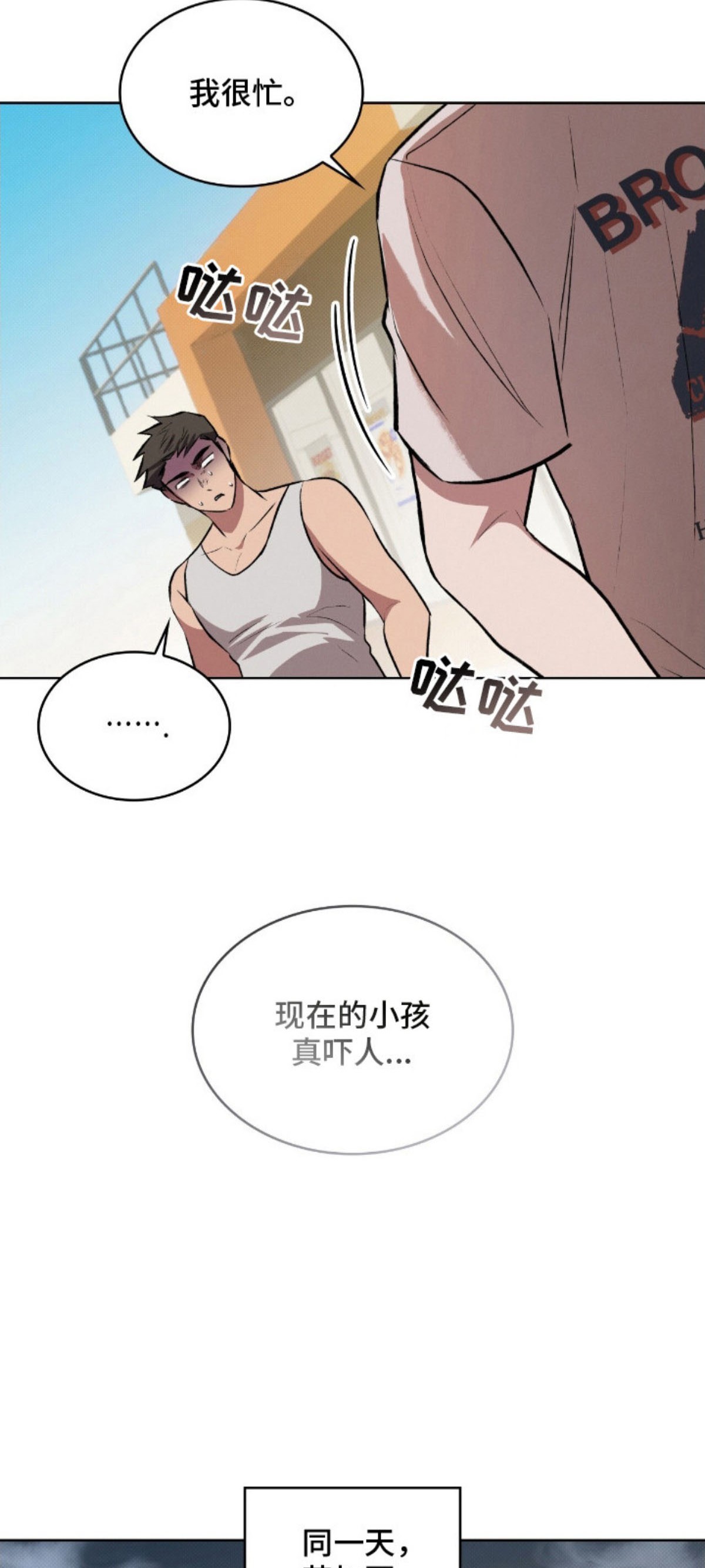 无名救赎 - 长大不少 - 第9页