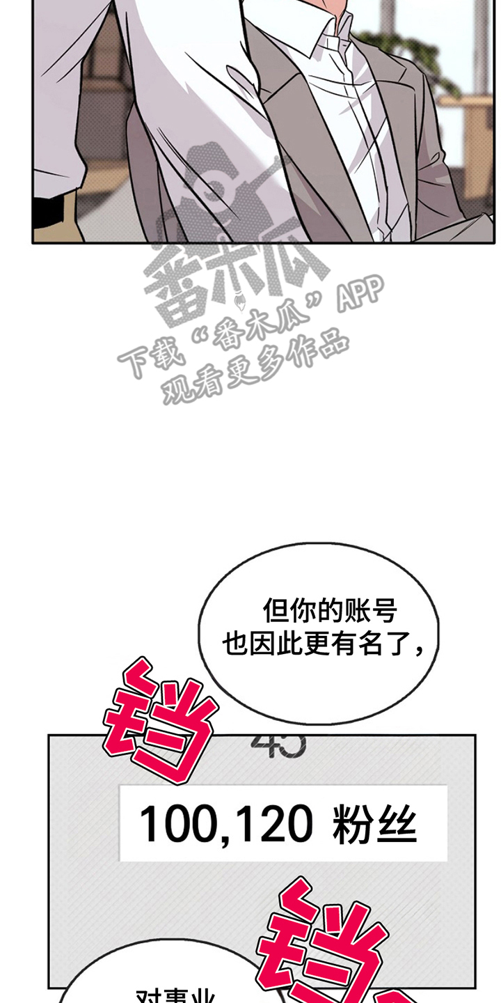 修复心动 - 模仿广告 - 第13页
