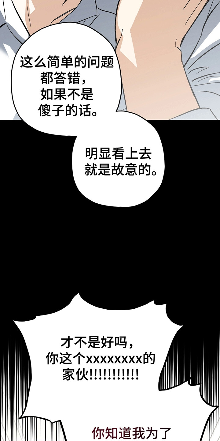 不是冤家不聚头 - 黑帮老巢 - 第7页