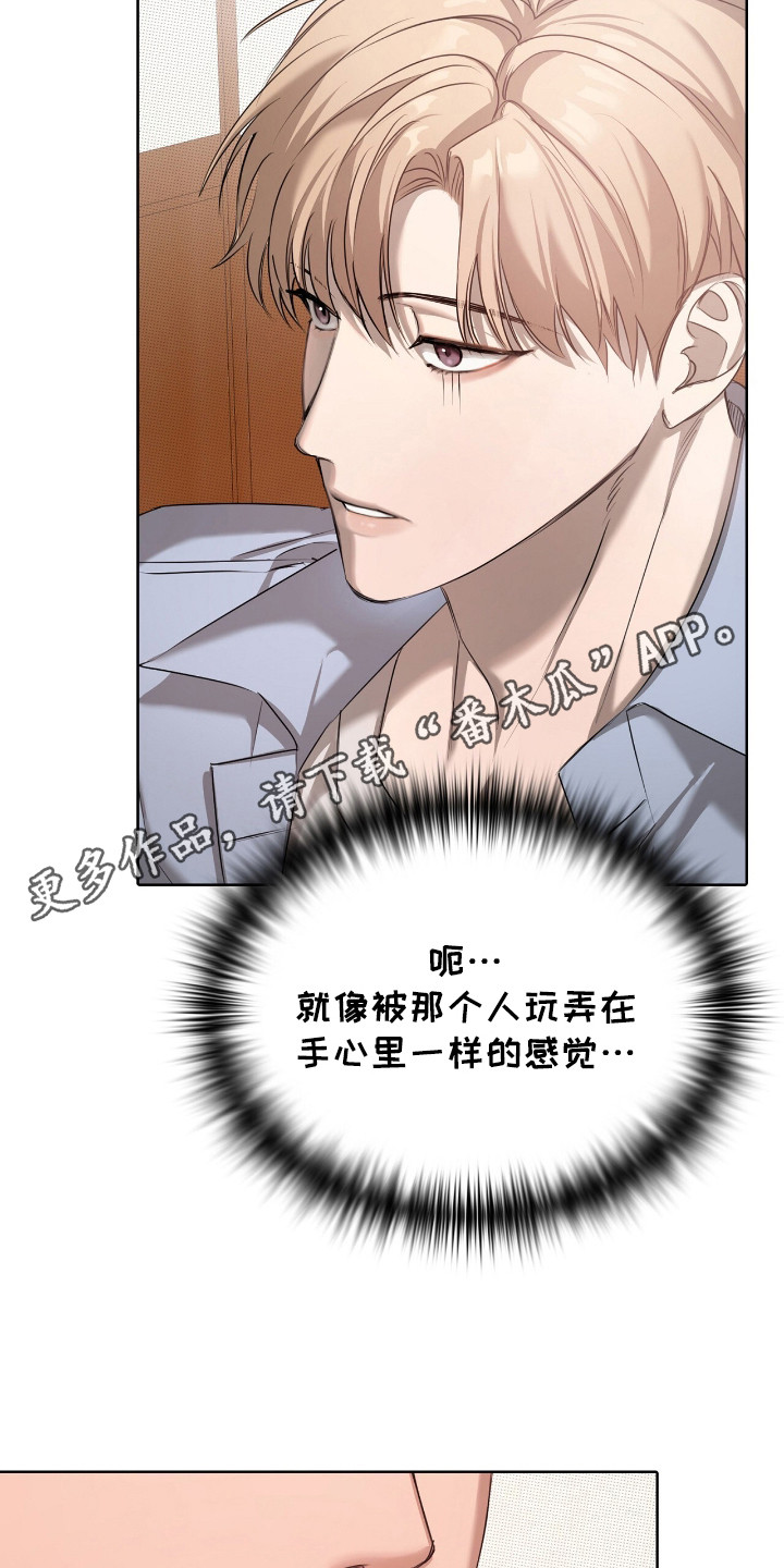 双份心动 - 大叔 - 第12页