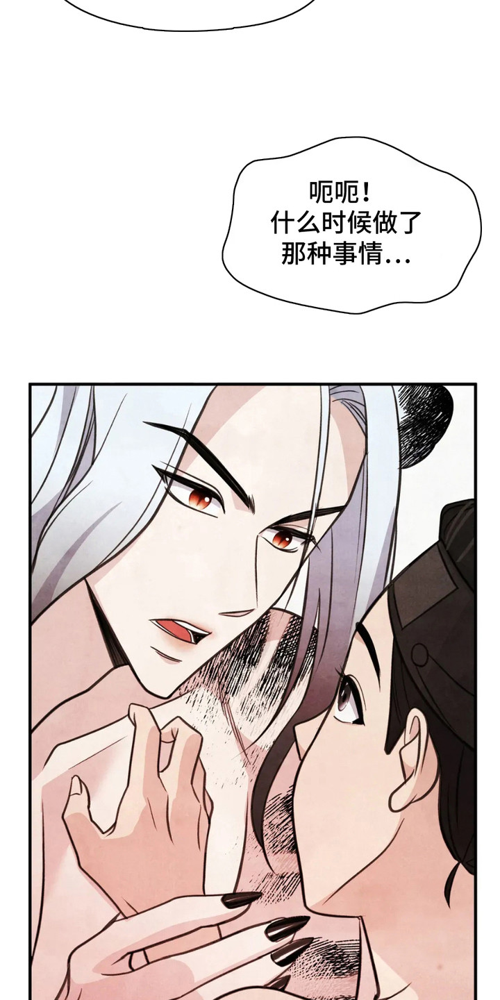 虎糕传 - 传闻 - 第10页