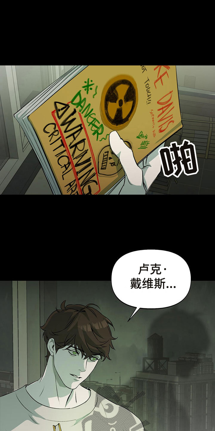 书呆子计划 - 分手 - 第16页