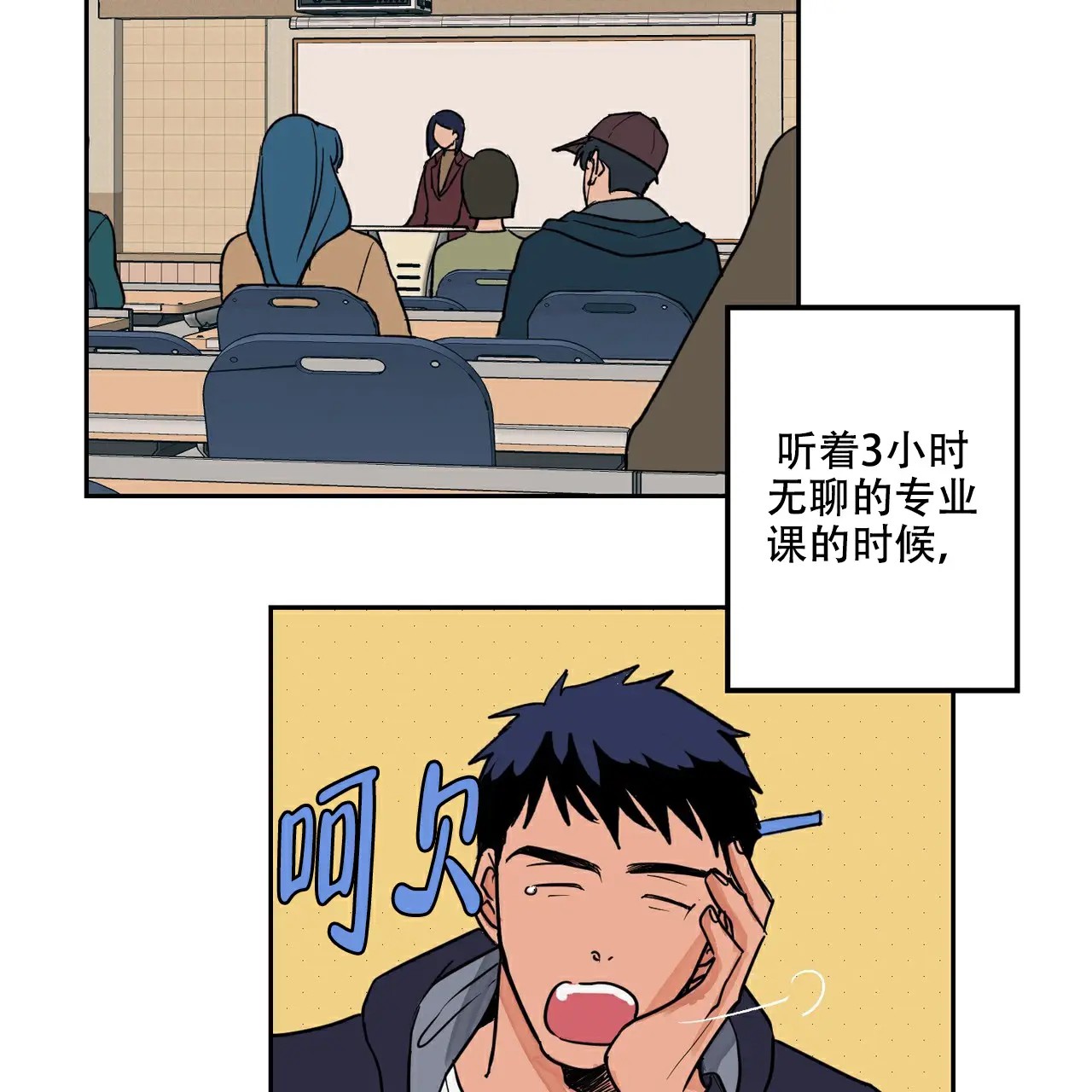 爱我吧，医生！ - 功能障碍？！ - 第8页