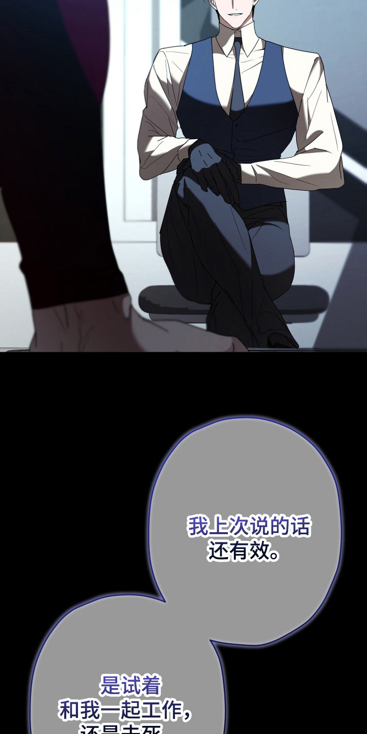 无间搭档 - 训练 - 第13页
