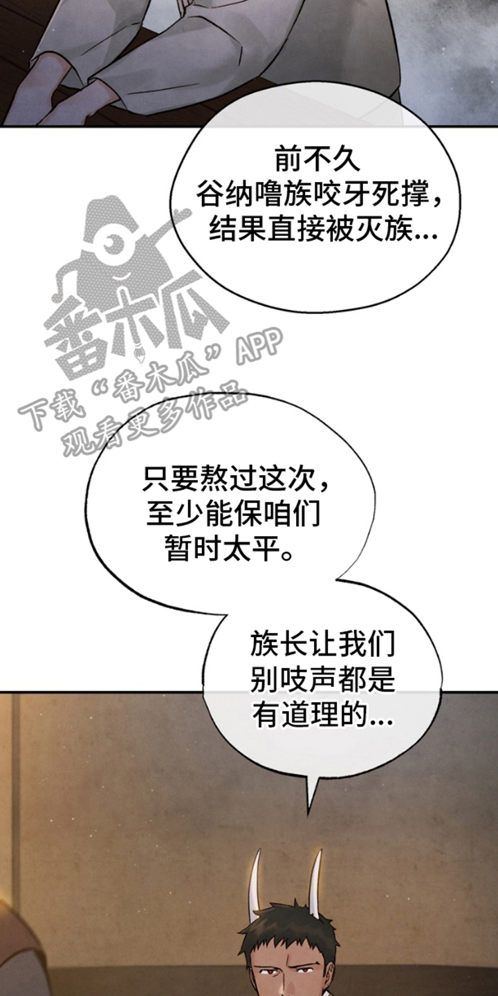 毒素 - 交换 - 第17页