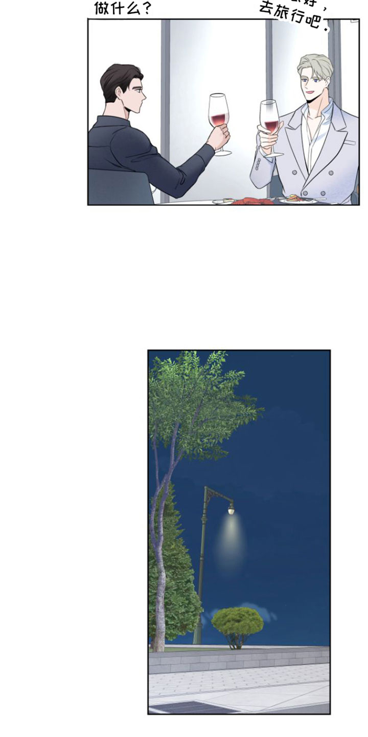 超频 - 邀约 - 第16页