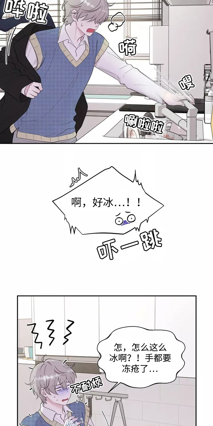命中注定的他 - 应聘 - 第22页