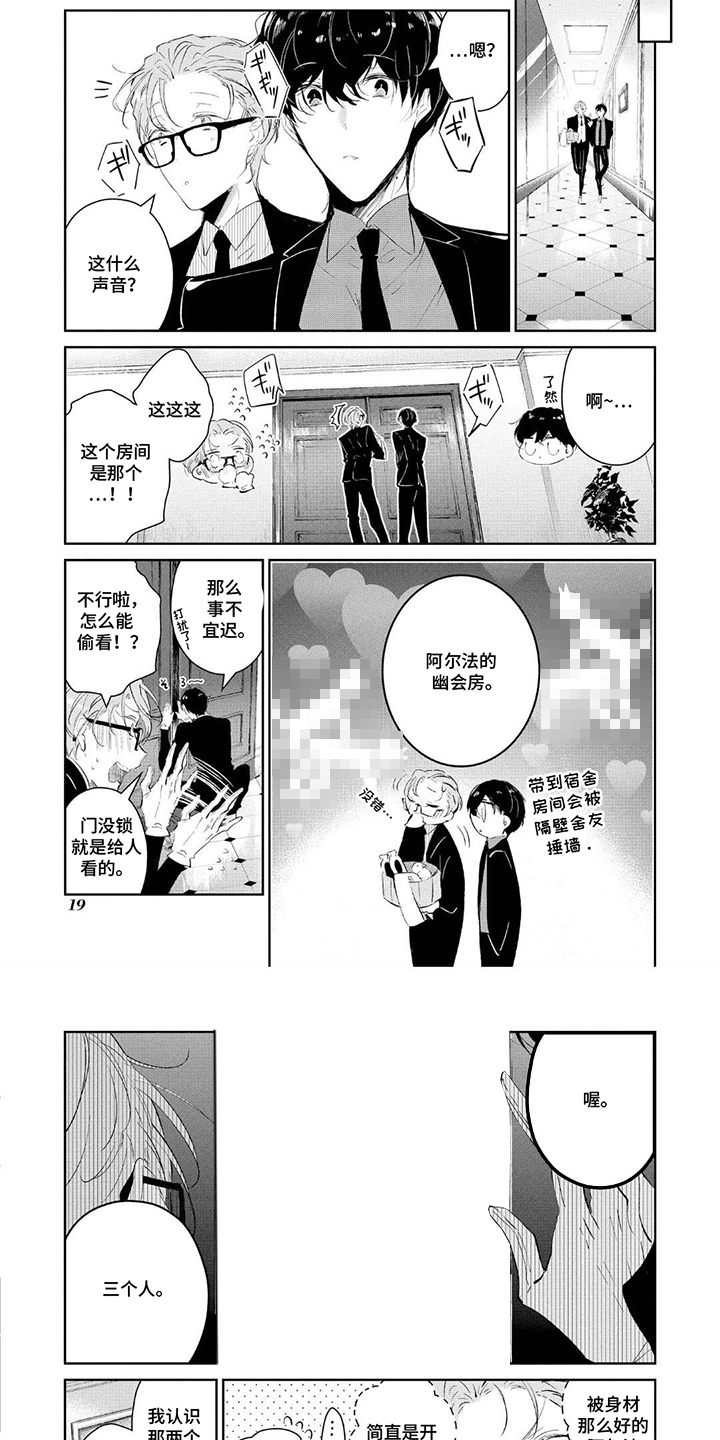 狩狼之兔 - 上等货 - 第7页