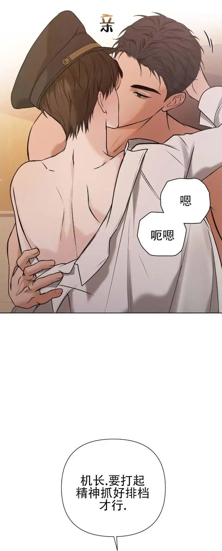 单程航班 - 准备好了吗 - 第10页