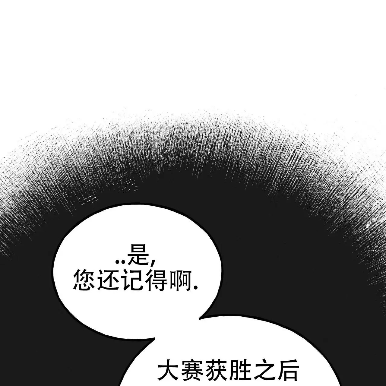 乌木城堡 - 有人来拜访 - 第58页