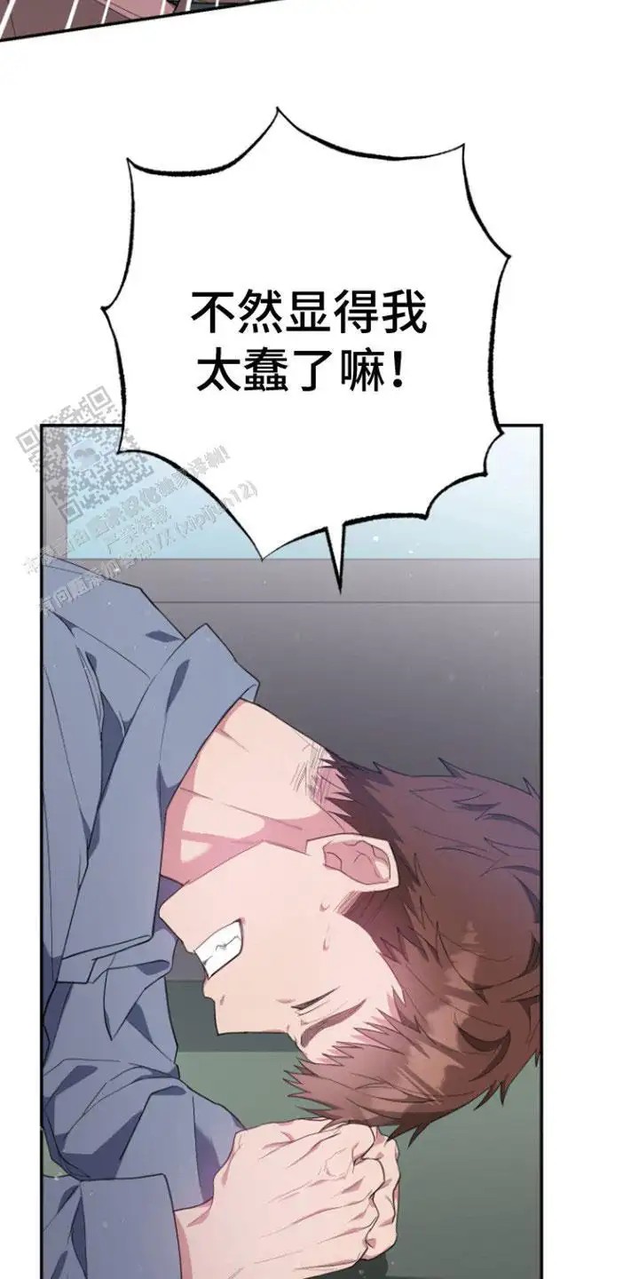 美男在怀 - 什么都可以 - 第19页