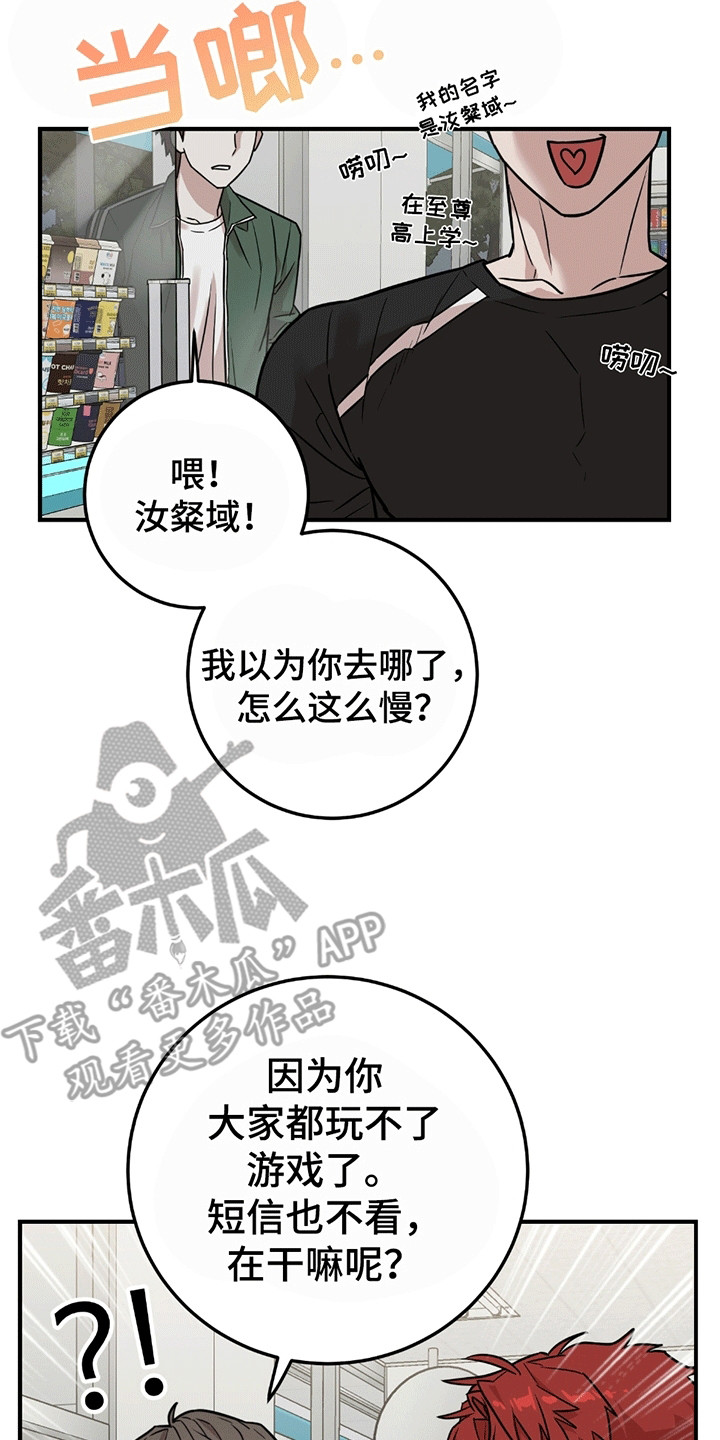 拿掉眼镜 - 进退两难 - 第12页