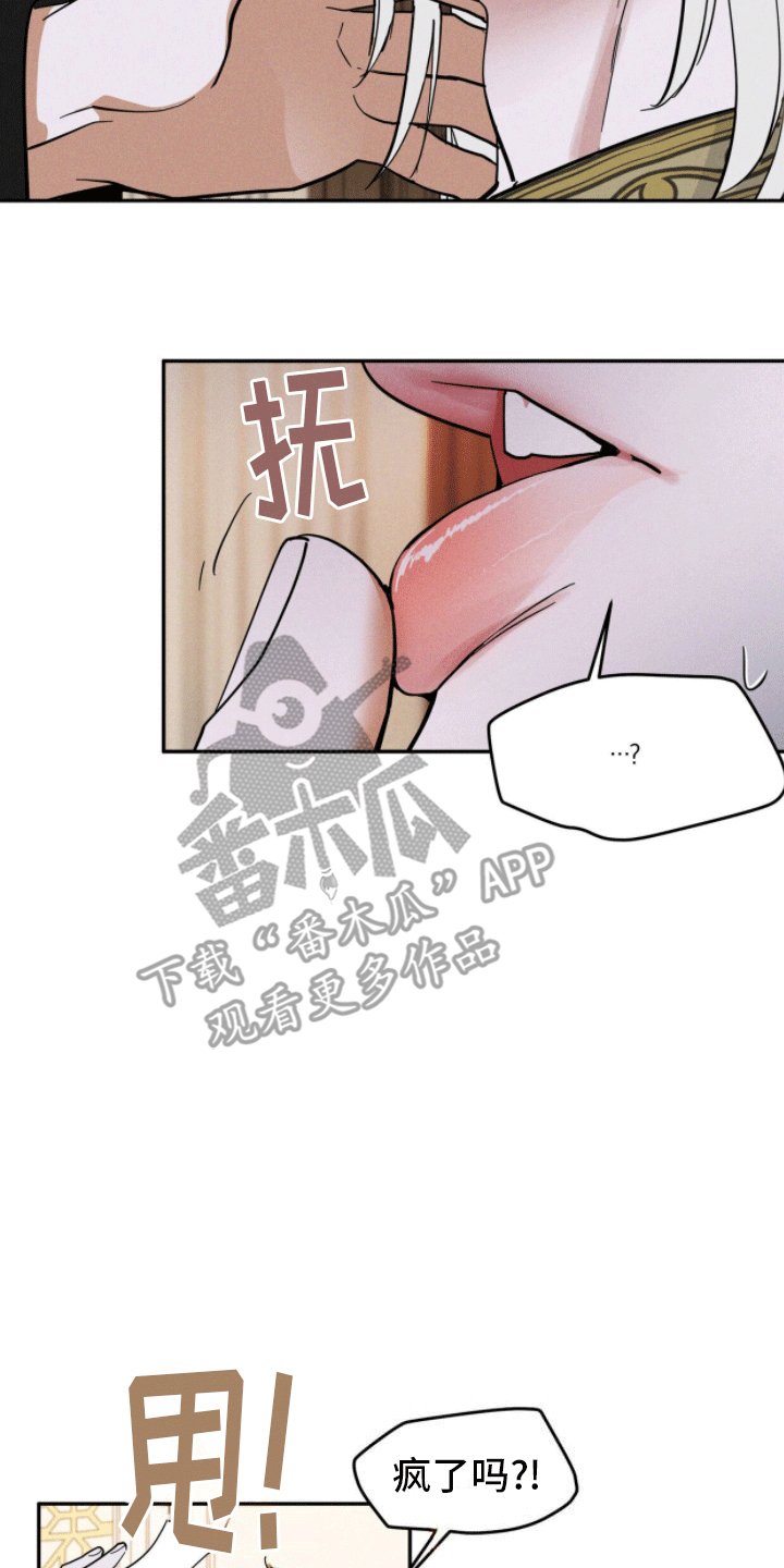 解毒剂 - 午夜 - 第10页
