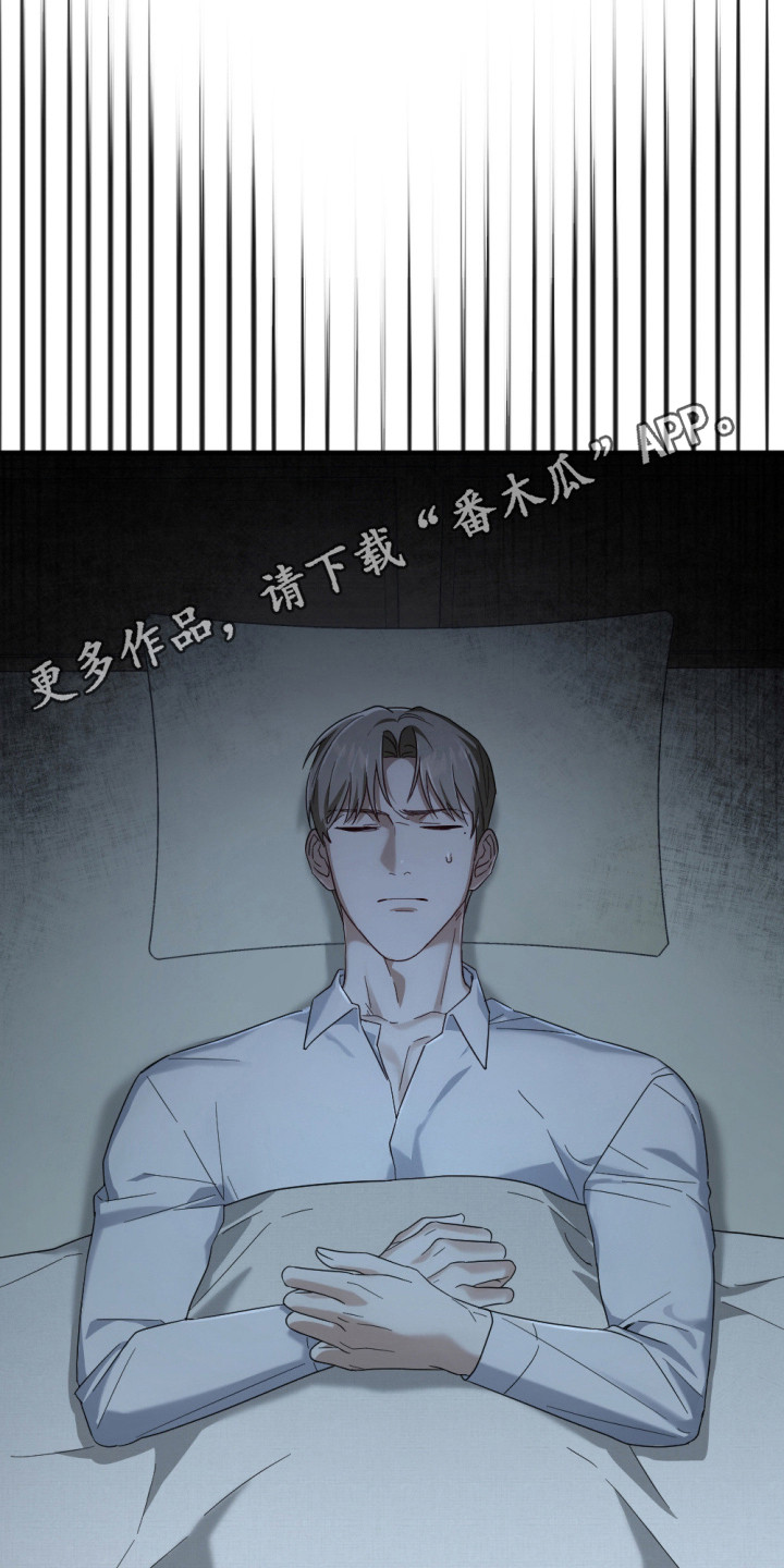 演员请就位 - 噩梦 - 第6页