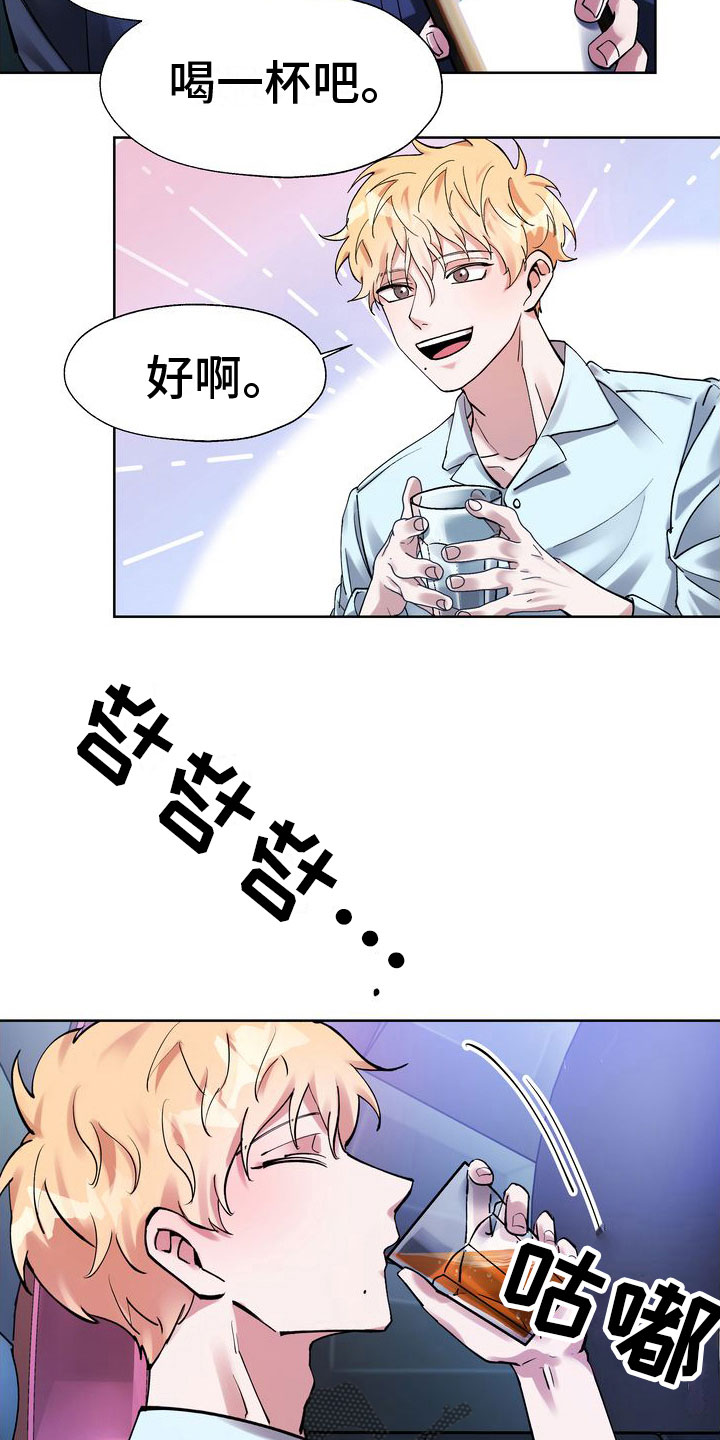 复仇的名义 - 酒后的手 - 第11页