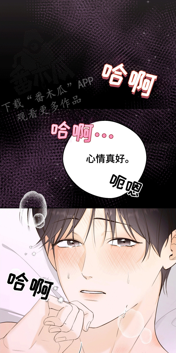 多情的风 - 不像话 - 第21页