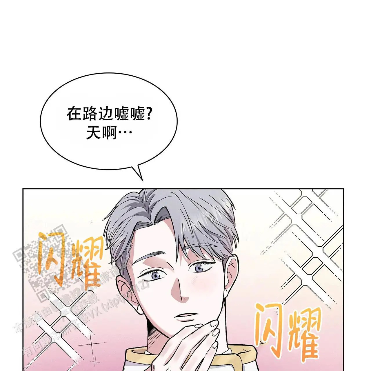 来自外星的爱 - 大家不都这样吗 - 第9页