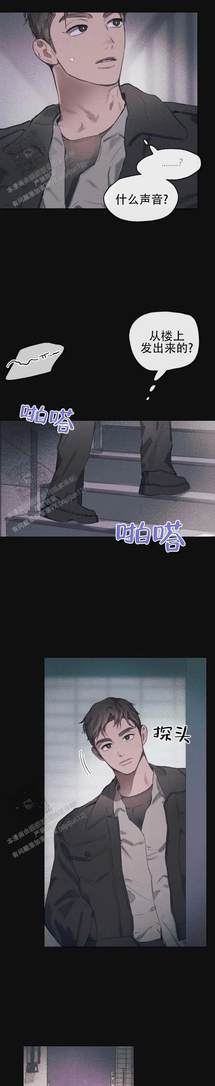 我的完美男友 -   - 第11页