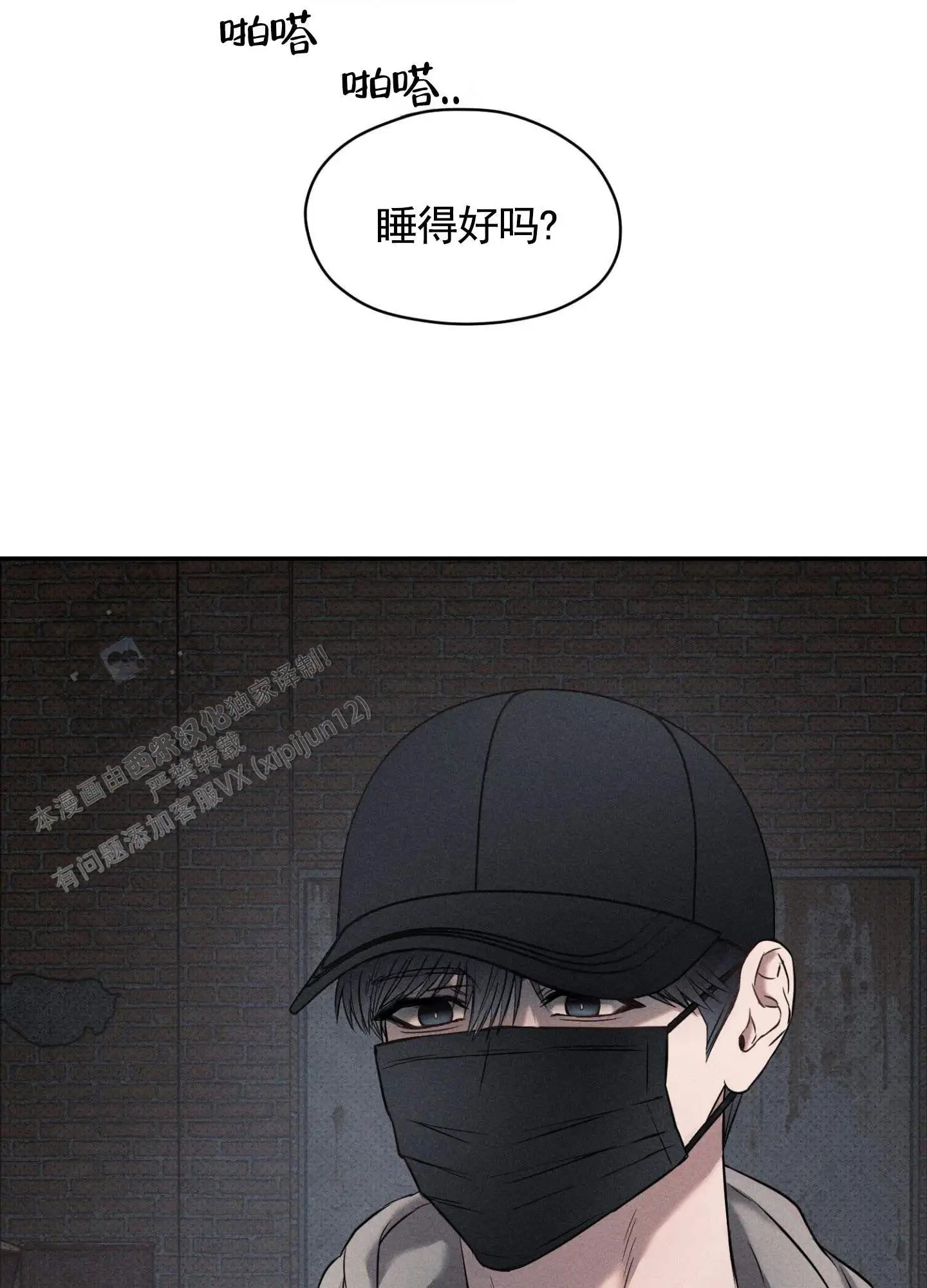 囚爱共生 - 求饶 - 第10页