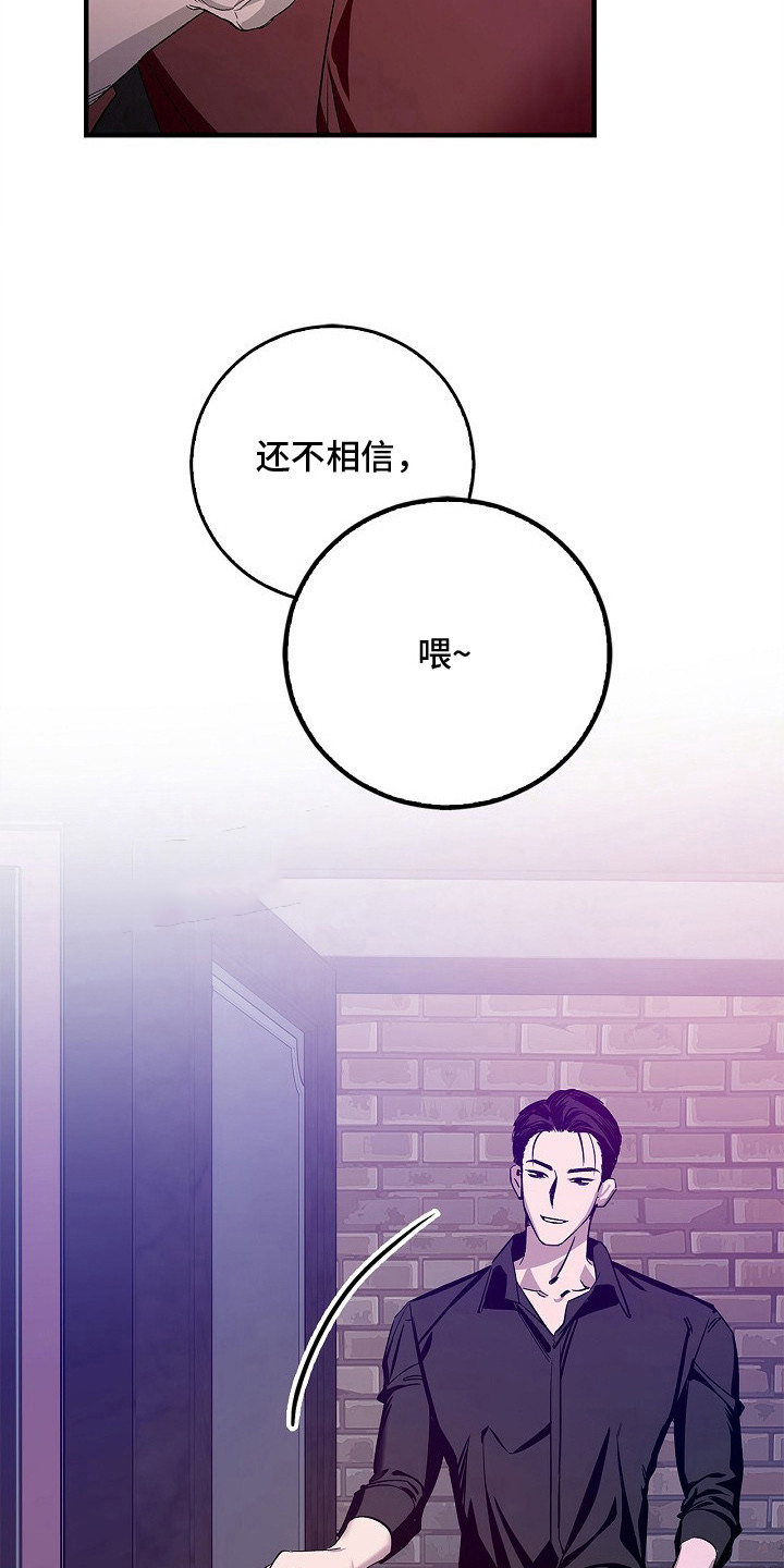 夜雾罪证 - 不请自来 - 第15页