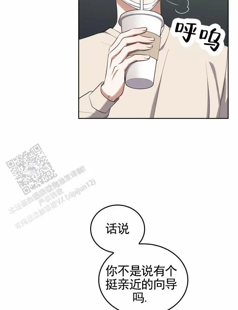 潘多拉之门 - 好久不见 - 第24页