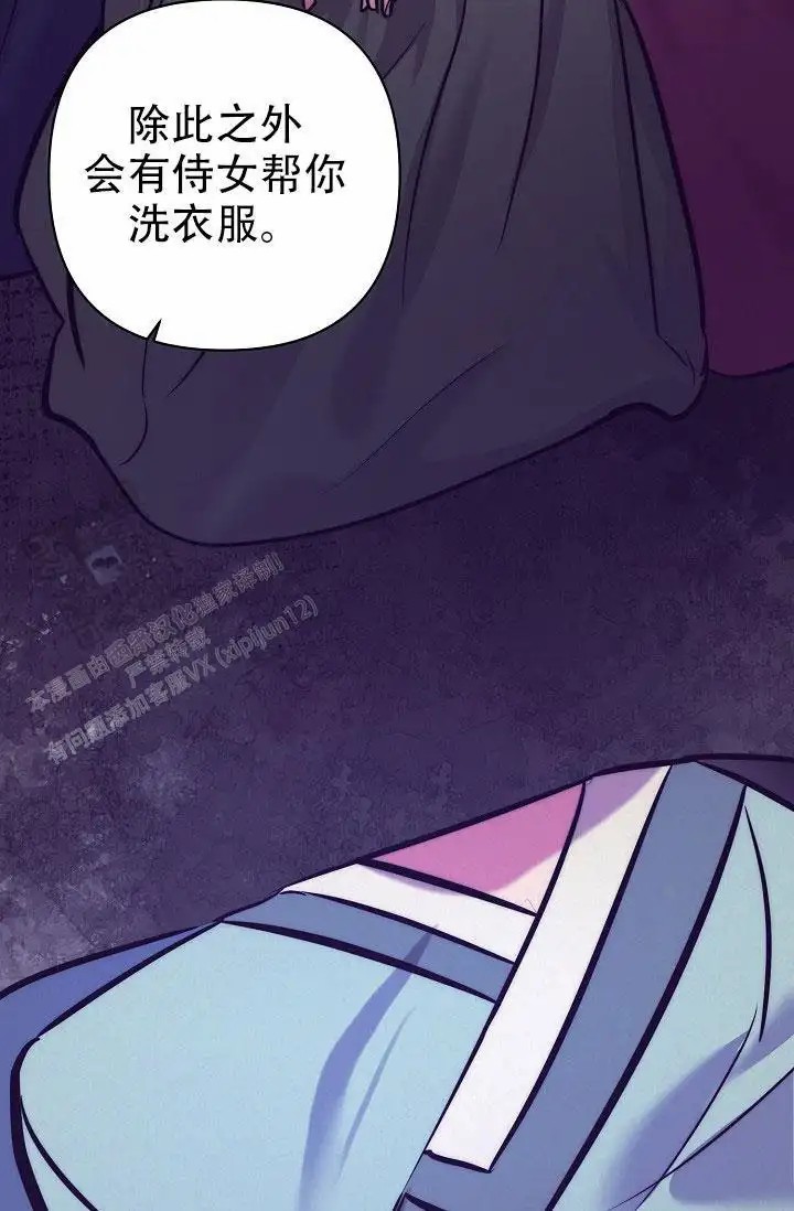 碰铃传 - 从属关系（5） - 第33页