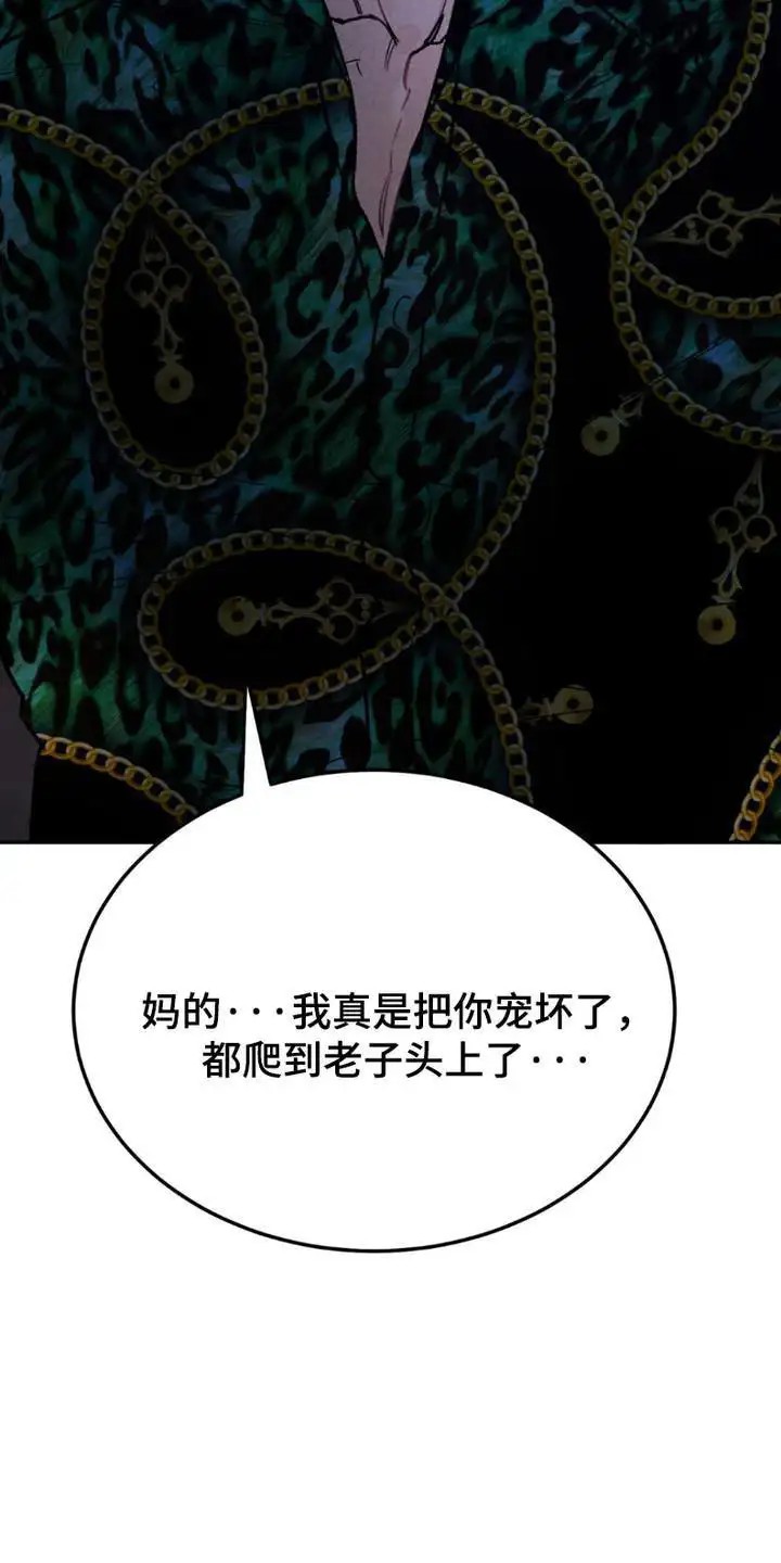 SS罪恶检察官 -   - 第11页