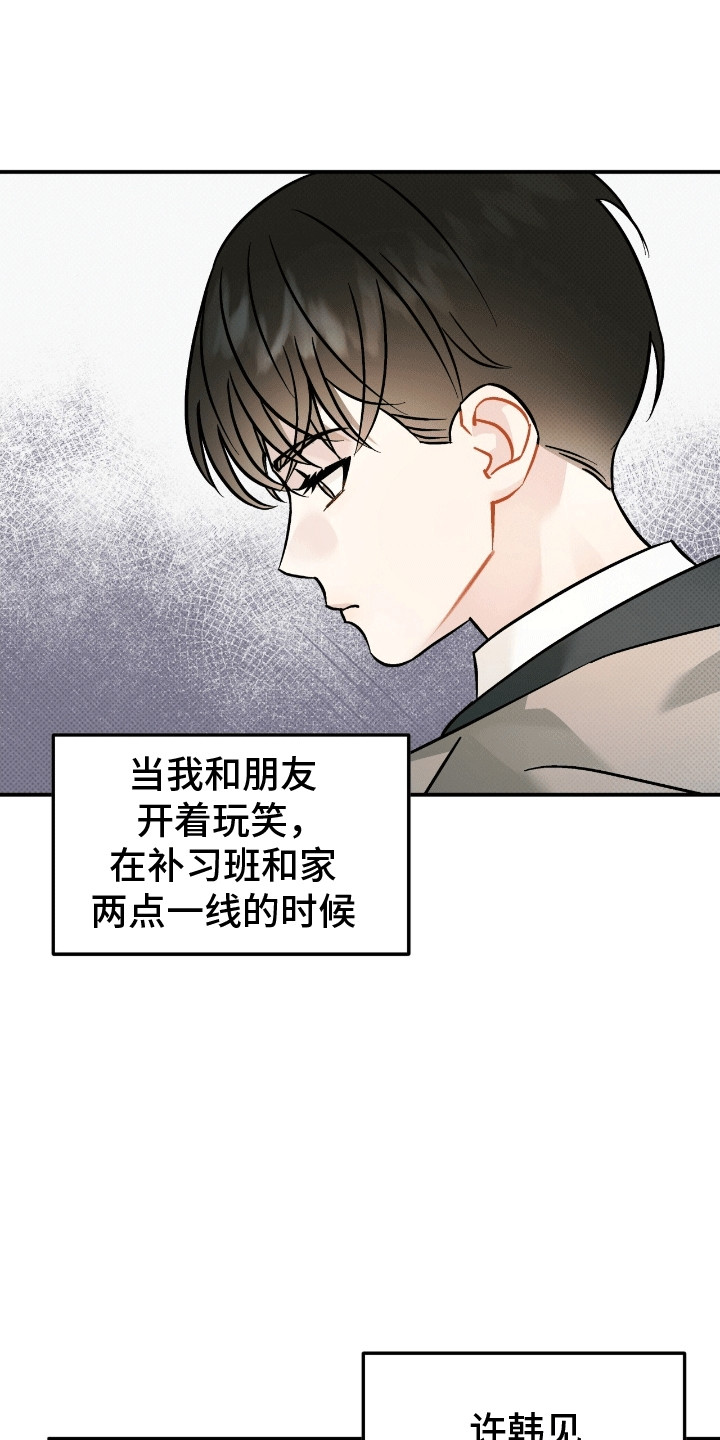 无名之恋 - 周围的朋友 - 第26页