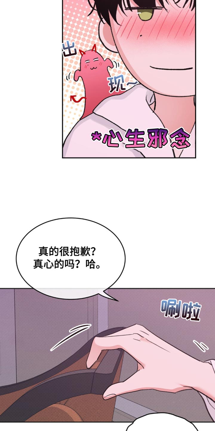 随声而动 - 赎罪 - 第9页