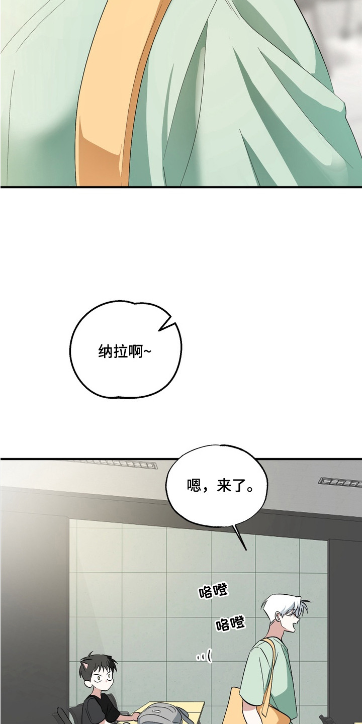我的老鼠学长 - 表白 - 第22页